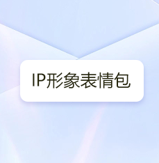 深圳微信推文设计公司