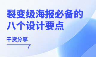 深圳宣传海报设计