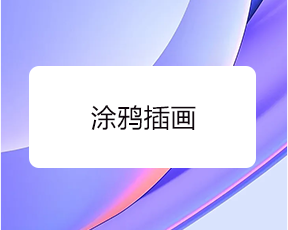 深圳IP形象设计公司